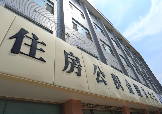 你牡丹江的公积金离职的不在牡丹江原来上班地方能去不?